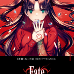Fate stay night 1-3卷 TYPE-MOON 森山大辅 漫画百度网盘下载