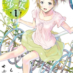 萌电少女 1-3卷 苇月久道 漫画百度网盘下载
