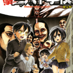 进击！巨人高校 1-11卷 中川沙树 漫画百度网盘下载