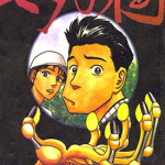 七夕之国 1-4卷 岩明均 漫画百度网盘下载