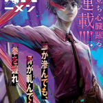 殖魔人 1-56卷 渡嘉敷拓马 漫画百度网盘下载