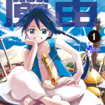 魔笛 1-37卷 大高忍 漫画百度网盘下载