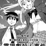 神通小侦探 Q.E.D. 证明终了 1-50卷 加藤元浩 漫画百度网盘下载