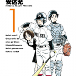 MIX 1-20卷 安达充 漫画百度网盘下载