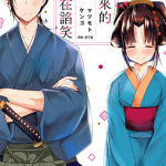 嫁过来的妻子整天都在谄笑 1-6卷 マツモトケンゴ 漫画百度网盘下载