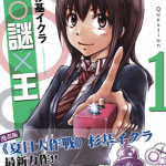 猜O谜X王 1-8卷 杉基伊 漫画百度网盘下载