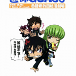 迷你GEASS 1卷 Asまりあ 漫画百度网盘下载