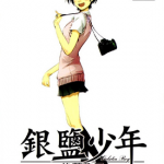 银盐少年 1-4卷 後藤隼平 漫画百度网盘下载