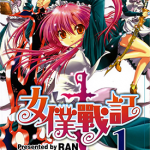 女仆战记 1-9卷 RAN 漫画百度网盘下载