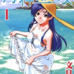 海神的巫女 1-15卷 文月 晃 漫画百度网盘下载