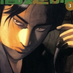 暗键师 1-4卷 赤名修 漫画百度网盘下载