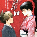 浮世奇缘 0-20话 河下水希 漫画百度网盘下载