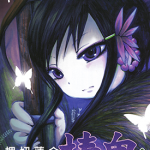 椿鬼 1-3卷 押切莲介 漫画百度网盘下载