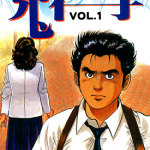 兔仔 1-2卷 弘兼宪史 漫画百度网盘下载
