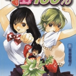 C草莓100％ 1-19卷 河下水希 漫画百度网盘下载