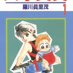 天才宝贝 1-18卷 罗川真里茂 漫画百度网盘下载