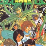 碧奇魂 BLUE SEED 1-2卷 高田裕三 漫画百度网盘下载