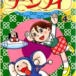 大耳鼠芝比 1-4卷 藤子不二雄 漫画百度网盘下载