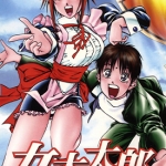 女大太郎 1-6卷 出口龙正 漫画百度网盘下载