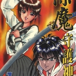 除魔守护神 1-5卷 出口龙正 漫画百度网盘下载