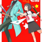 石黑正数短篇集2-积极老师 全一卷漫画 百度网盘下载