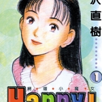 网坛小魔女 Happy!1-23卷 浦泽直树 高清全集漫画百度网盘下载