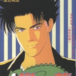 变色龙 2卷全 井上雄彦 漫画全集百度网盘下载