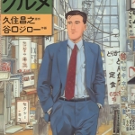 孤独的美食家 1-32话 谷口治郎 漫画全集下载