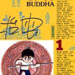 佛陀 1-14卷 手塚治虫 漫画全集下载