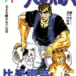 比天还高 悲剧大小姐的傲娇奋斗记 1-22卷漫画 宫下亚喜罗 百度网盘下载