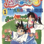 城市风云儿 1-24卷漫画 青山刚昌 百度网盘下载