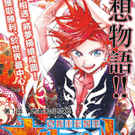 ORIENT 東方少年 1-139卷 大高忍 漫画百度网盘下载
