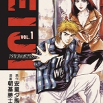 感应少年EIJI 1-25卷 朝基胜士 漫画百度网盘下载