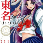 灵媒师东名 全两部 冈野刚 真倉翔 漫画百度网盘下载