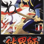结界师 1-35卷+短篇+指南之书 田边伊卫郎 漫画百度网盘下载