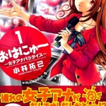 早安新闻~女主播天堂~ 1-5卷 小林拓己 漫画百度网盘下载