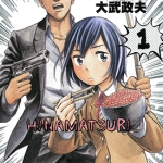 黑社会的超能力女儿 极道超女 1-19卷 大武政夫 漫画百度网盘下载