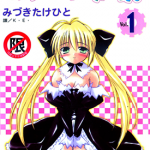机械女 仆 1-7卷 みづきたけひと 漫画百度网盘下载