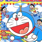 哆啦A梦秘密道具百科 1-2卷 藤子·F·不二雄 漫画百度网盘下载