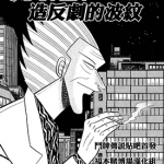 银与金 1-108话 福本伸行 漫画百度网盘下载