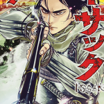 ISSAK伊萨克 1-11卷 真刈信二原作、DOUBLE-S绘制 漫画百度网盘下载
