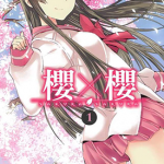 樱×樱 1-8卷 森繁 漫画百度网盘下载