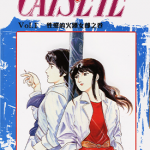 猫眼三姐妹 猫之眼 1-18卷 北条司 漫画百度网盘下载