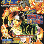 拳皇-京 1-7卷 夏元雅人 漫画百度网盘下载