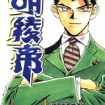 明陵帝 梧桐势十郎 1-10卷 数肇 漫画百度网盘下载