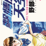 击情的天空 1-22卷 野部利雄 漫画百度网盘下载