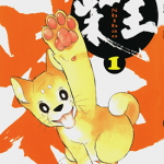 柴王 1-6卷 布浦翼 漫画百度网盘下载