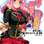 笨蛋，测试，召唤兽 1-15卷 井上坚二 漫画百度网盘下载