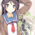 我的天使绫濑就是这么可爱（我的妹妹哪有这么可爱) 1-3卷 NtyPe 漫画百度网盘下载