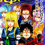 六道的恶女们 1-233话 中村勇志 漫画百度网盘下载